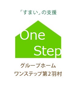 �O���[�v�z�[�� �����X�e�b�v��2�H��